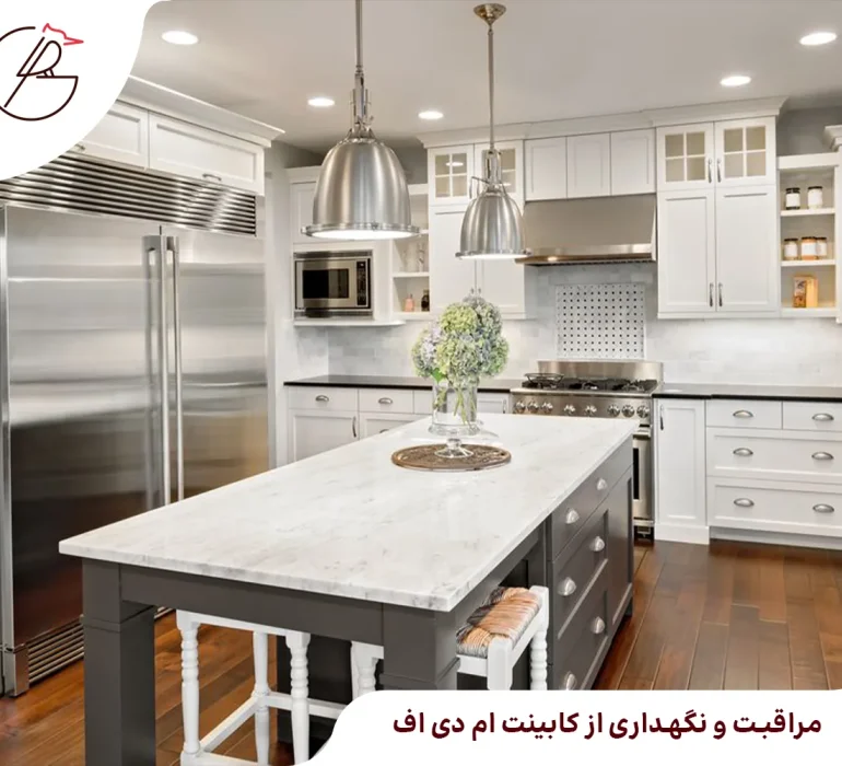 مراقبت و نگهداری از کابینت ام دی اف